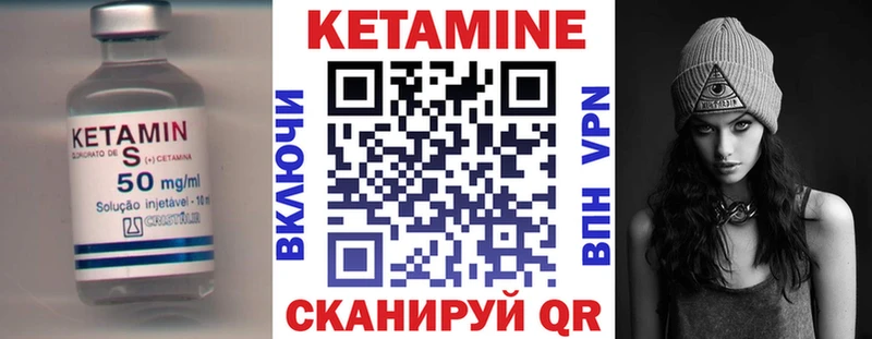 Кетамин VHQ Бакал